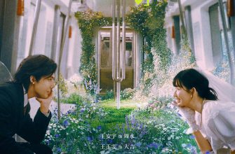 Достойные любви (2025)